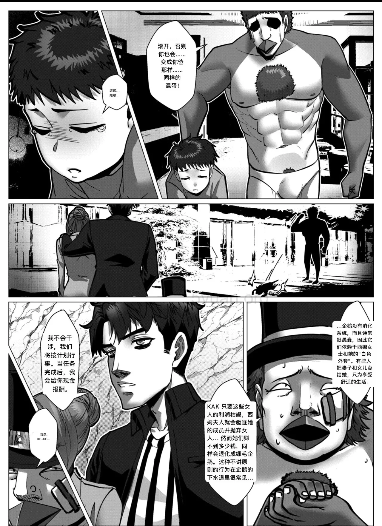 Manga Page 14