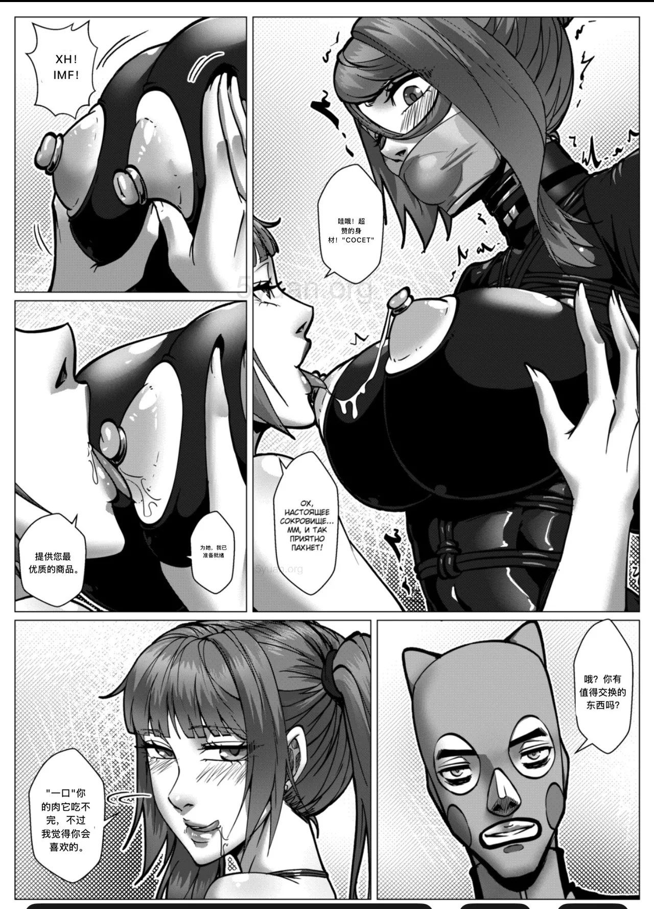 Manga Page 17