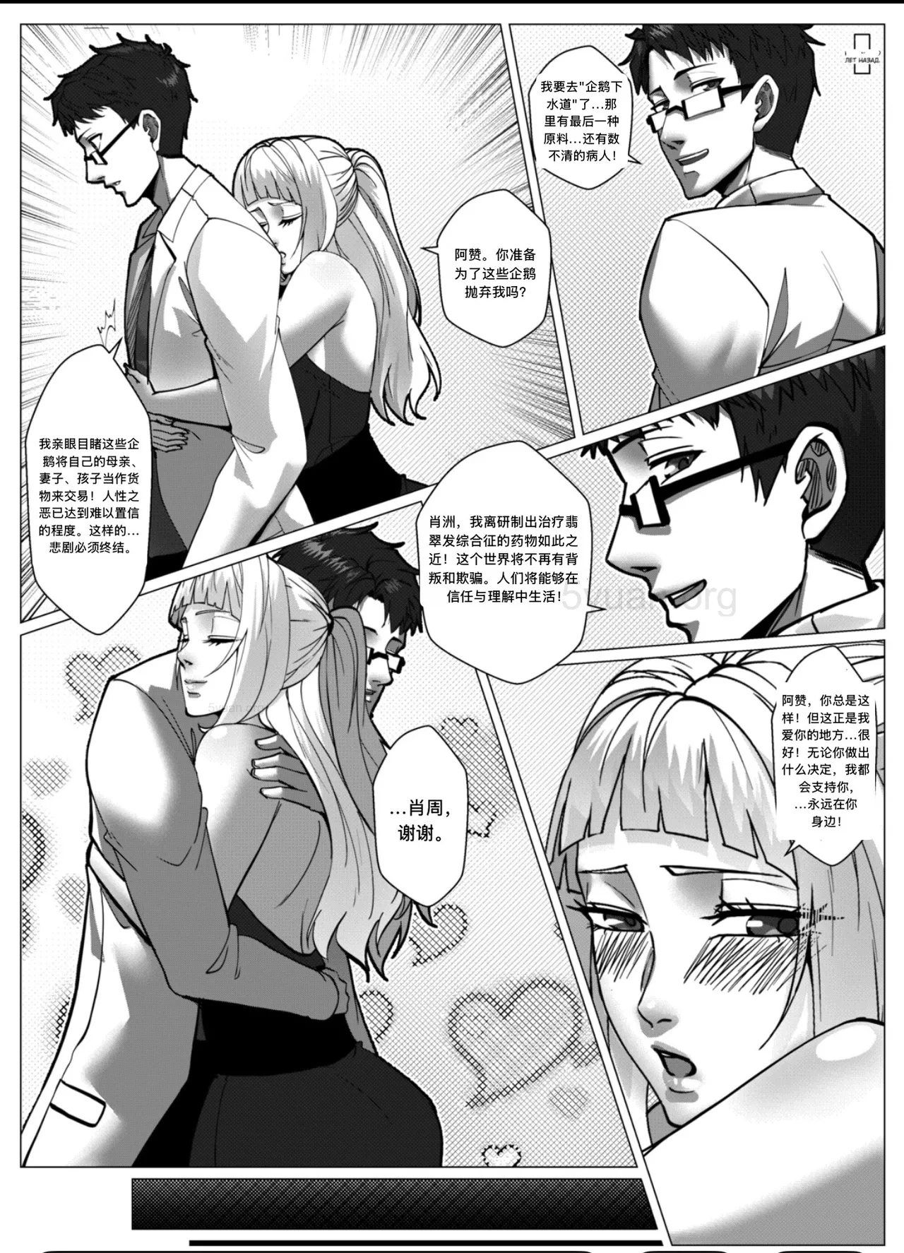 Manga Page 26