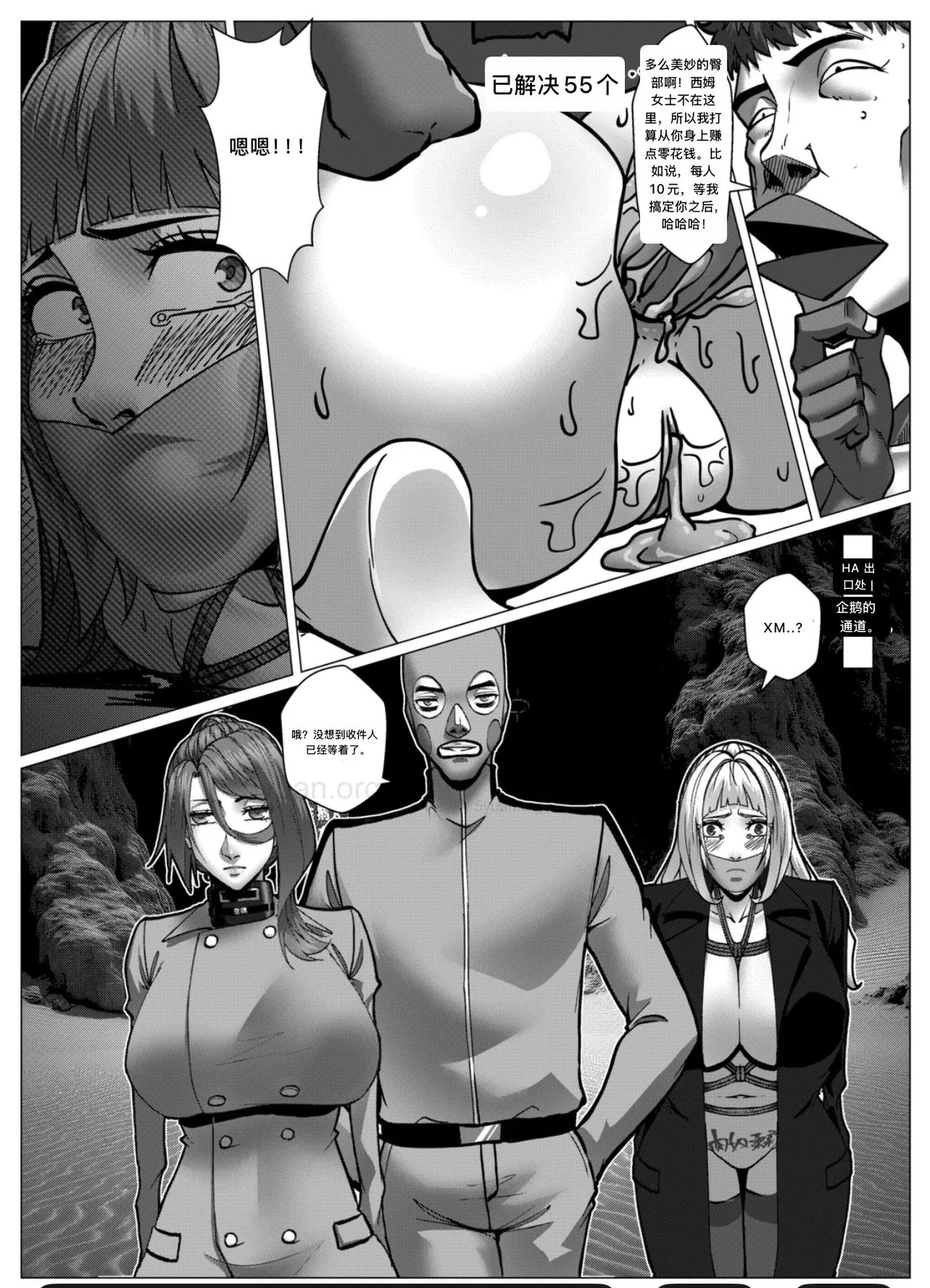 Manga Page 41