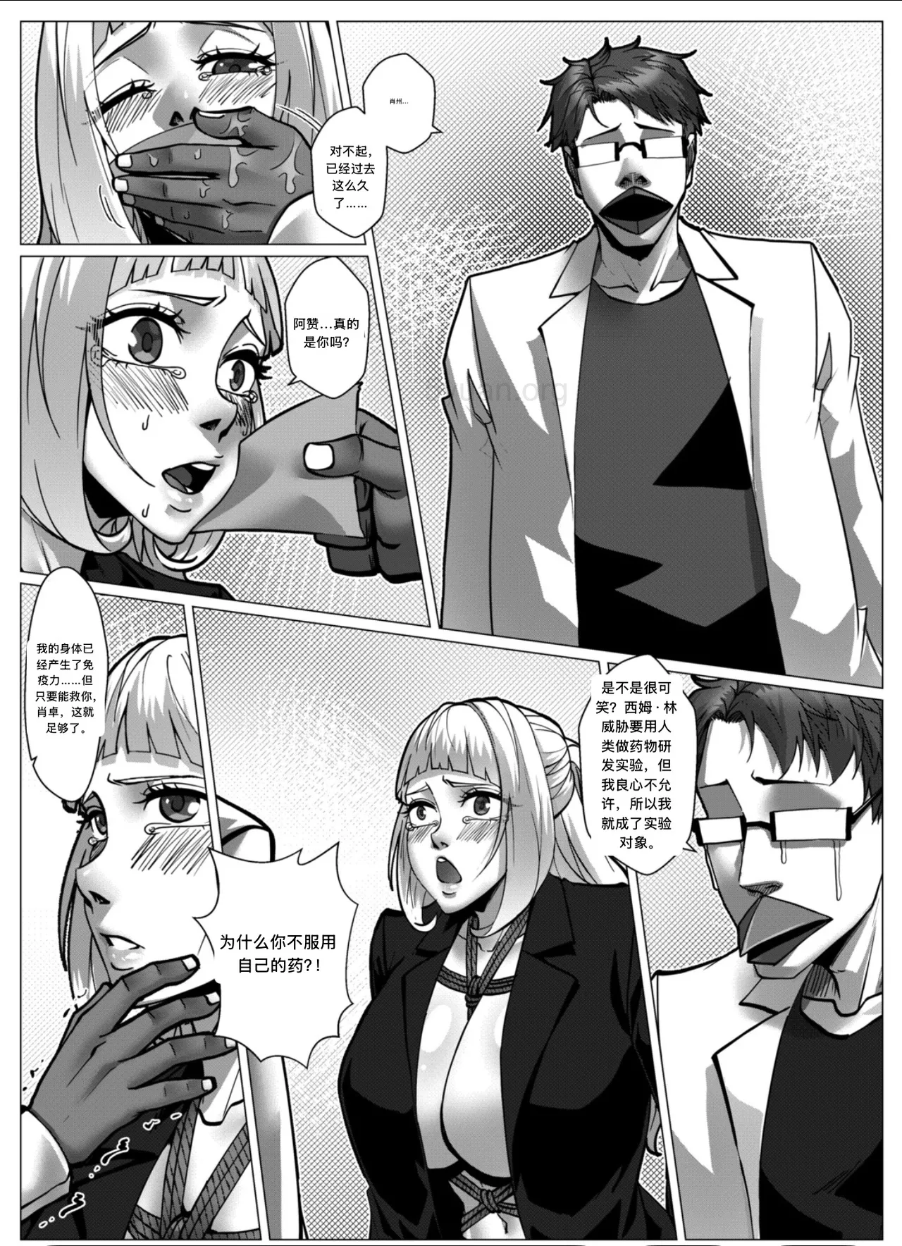 Manga Page 42