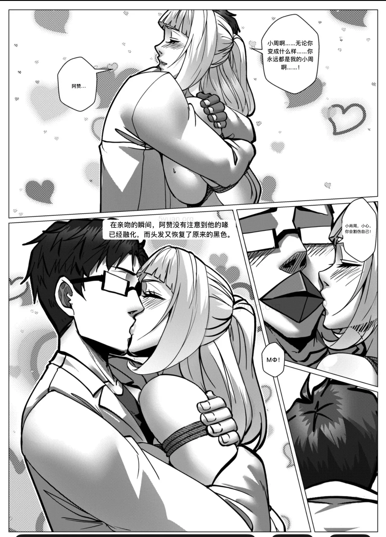 Manga Page 44