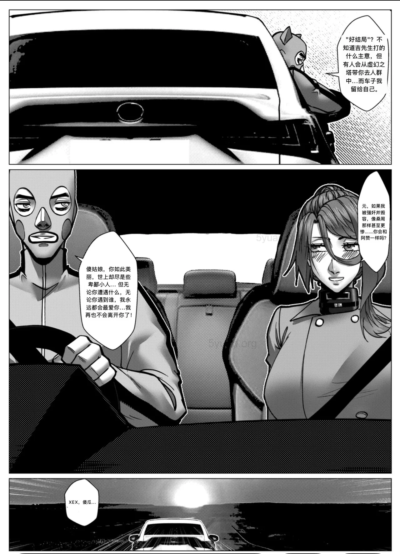 Manga Page 45