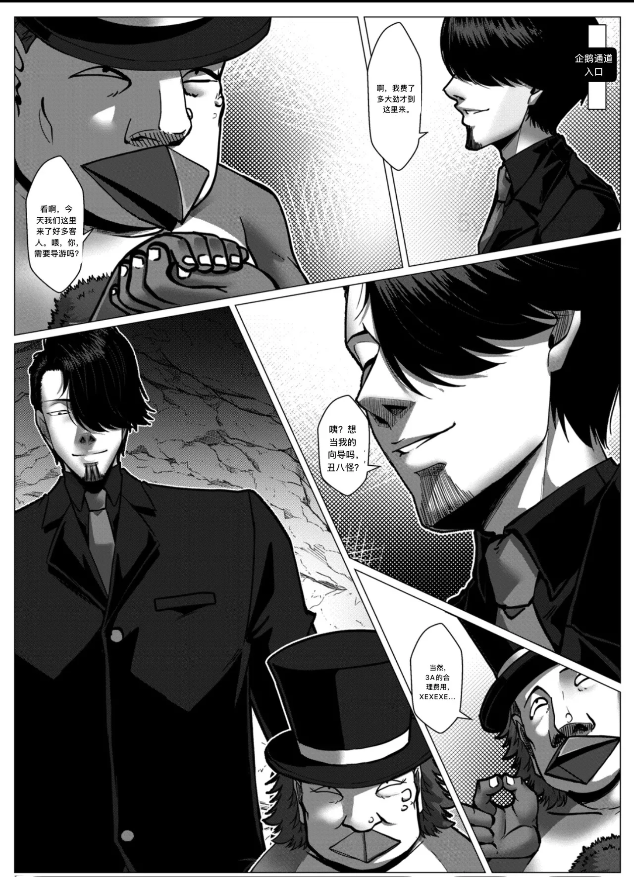 Manga Page 46