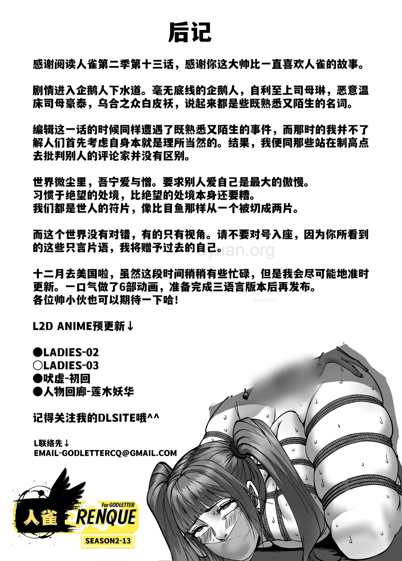Manga Page 47