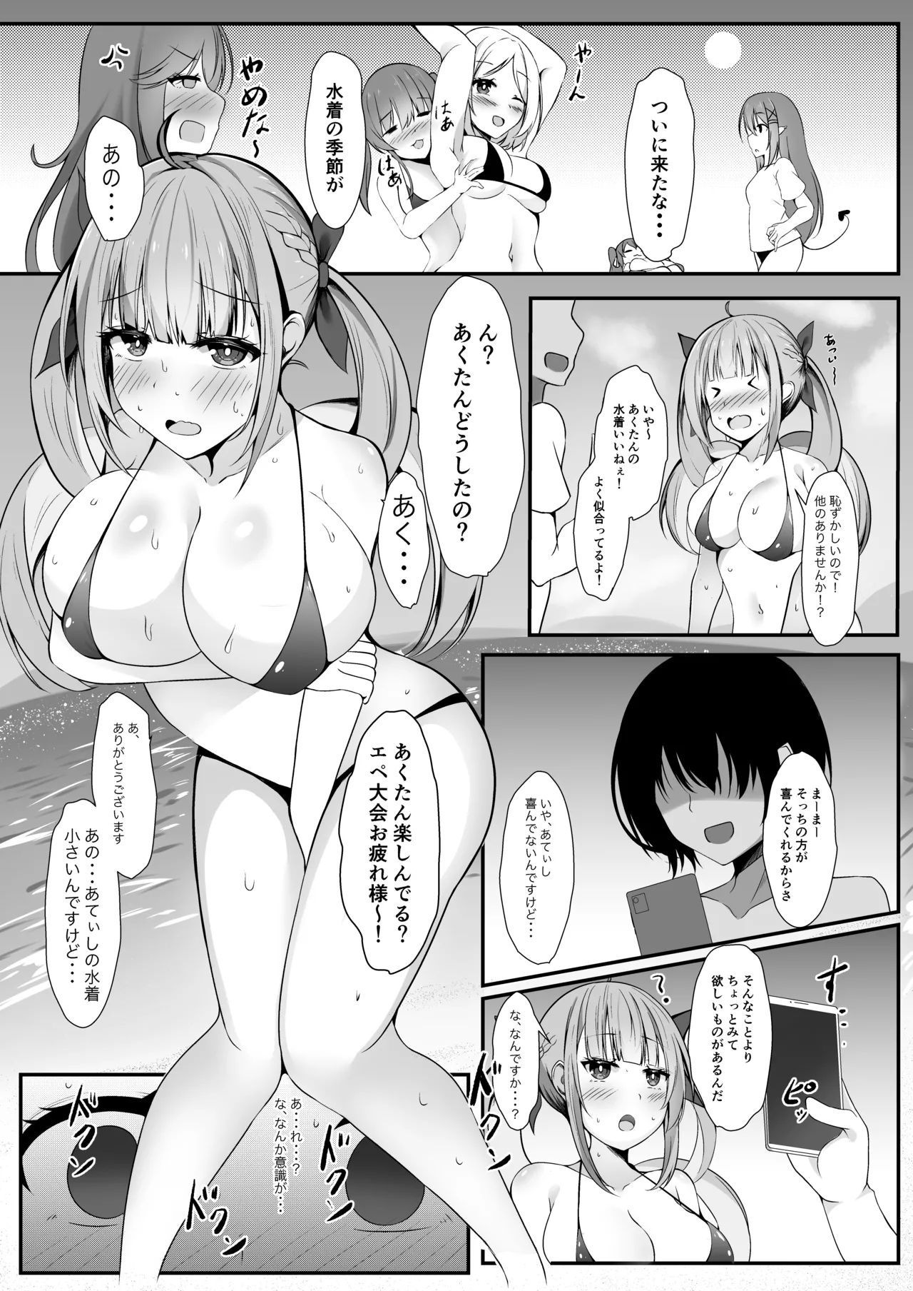 Manga Page 4