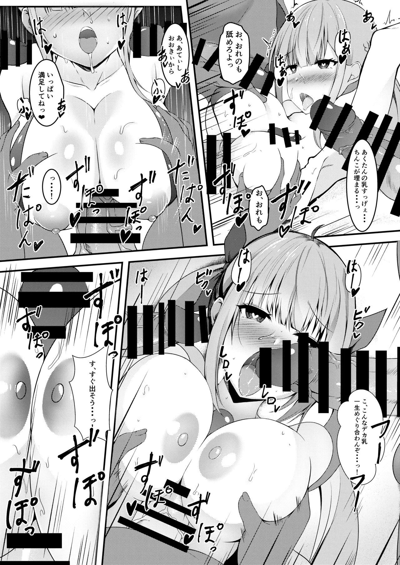 Manga Page 6