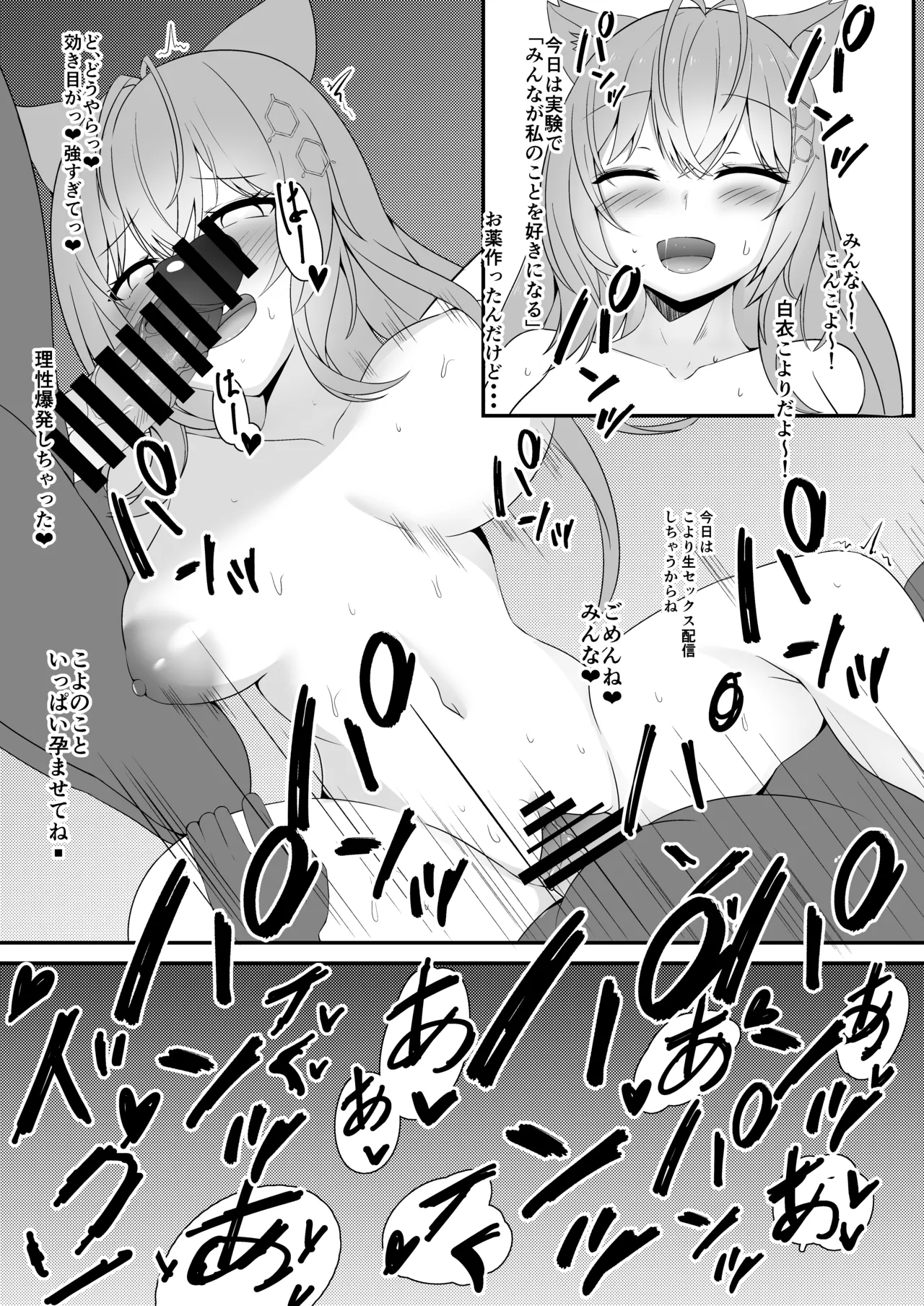 Manga Page 23