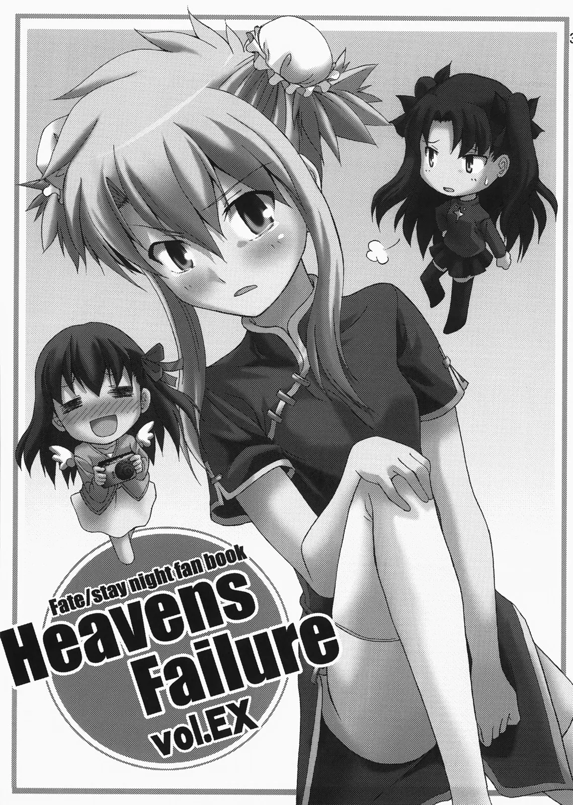Manga Page 3