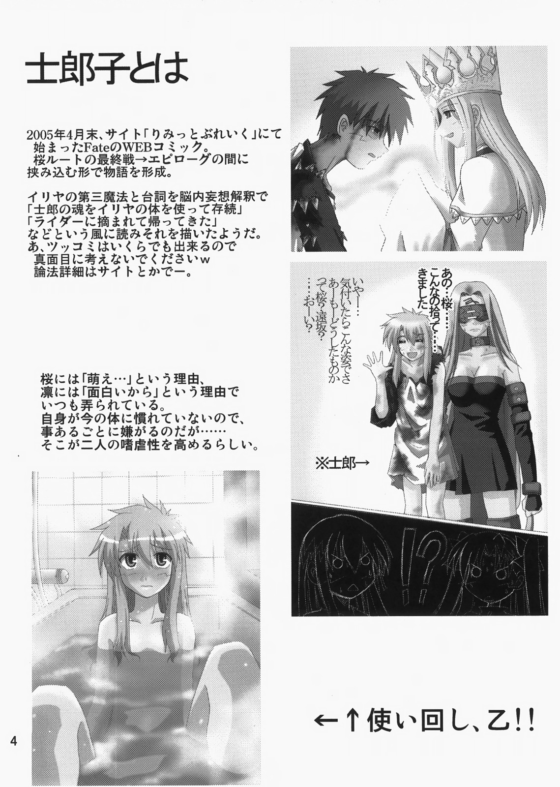 Manga Page 4