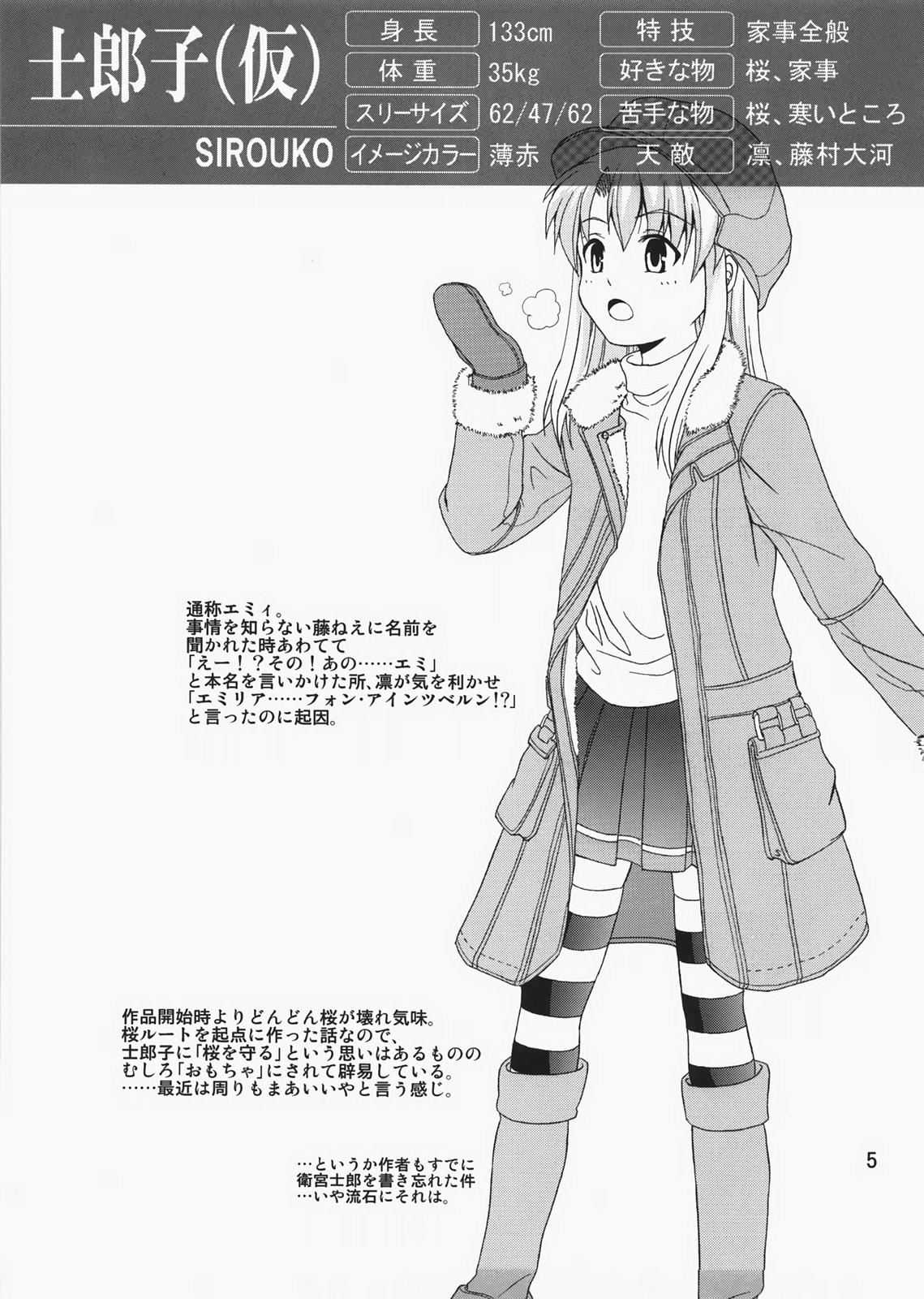 Manga Page 5