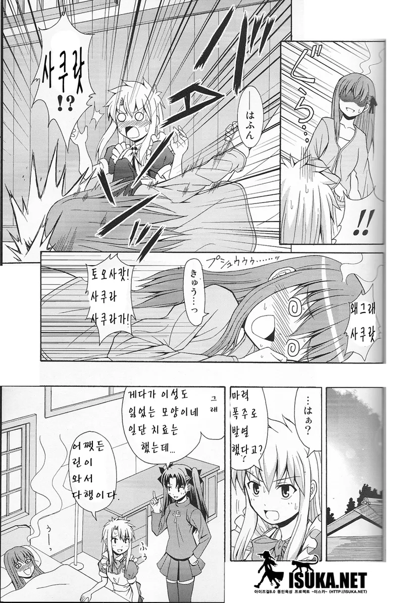 Manga Page 17