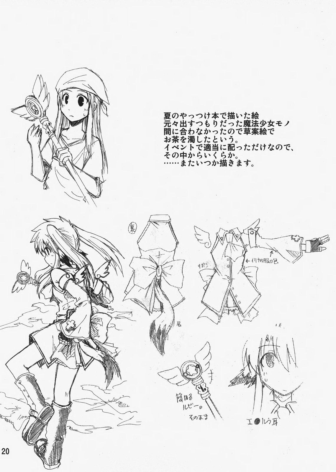 Manga Page 21