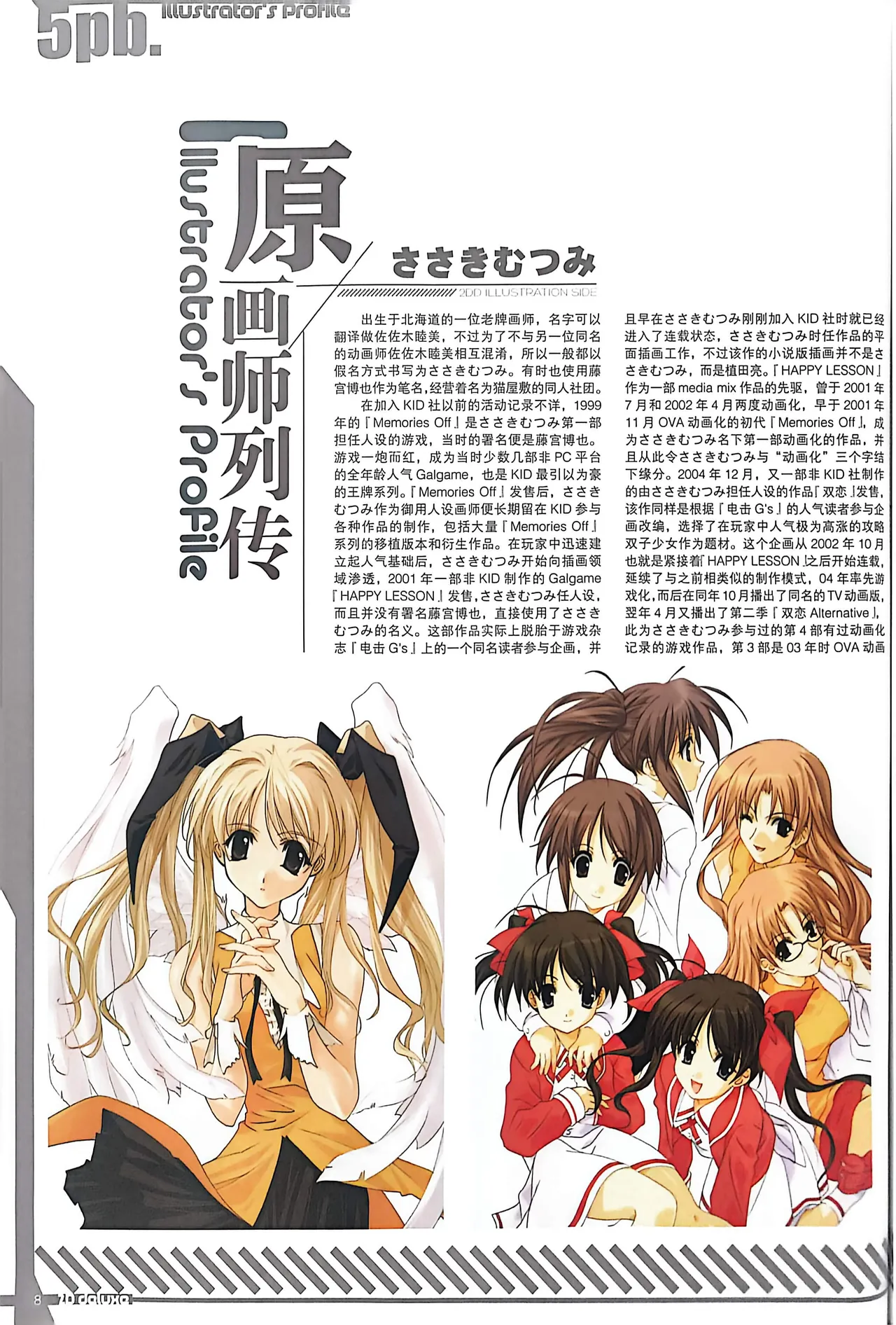 Manga Page 10