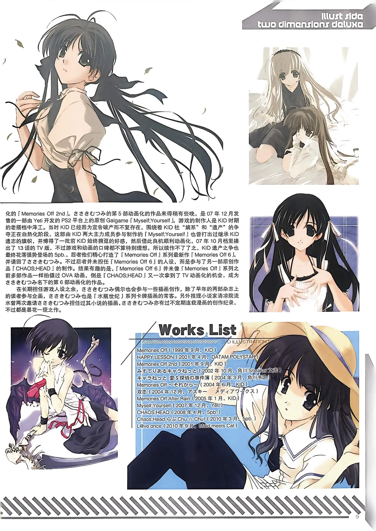 Manga Page 11
