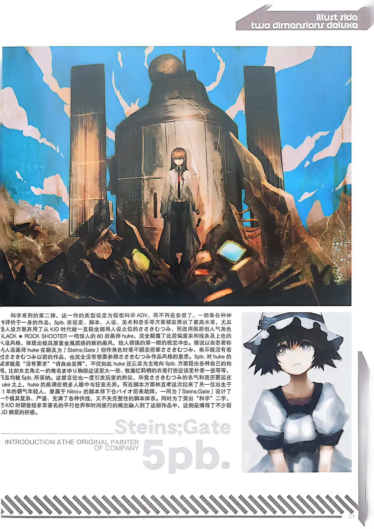 Manga Page 23