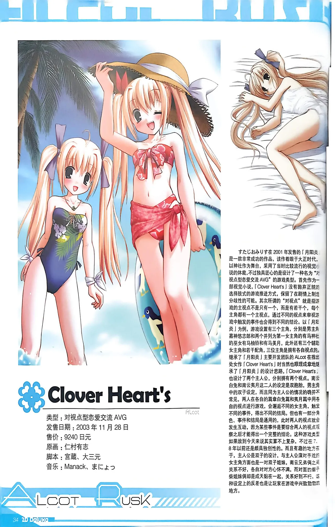 Manga Page 36