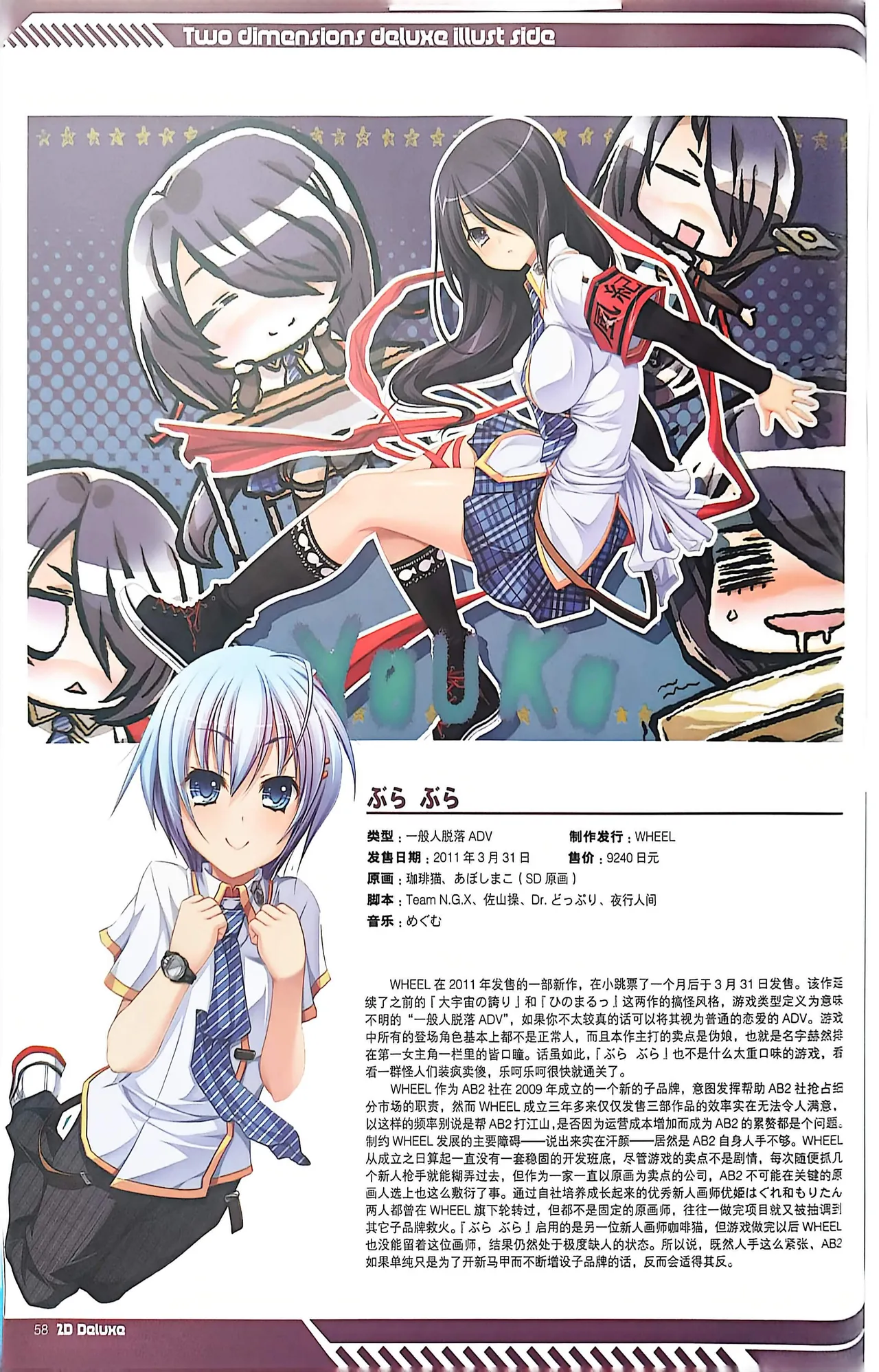 Manga Page 60