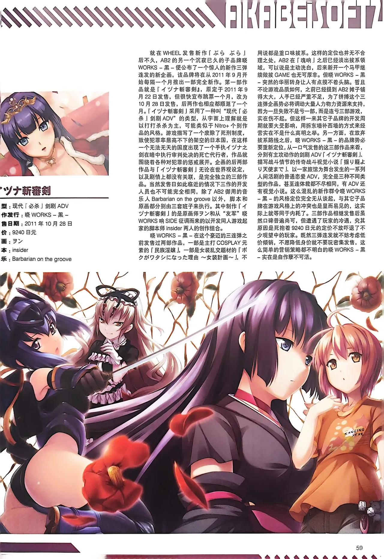 Manga Page 61