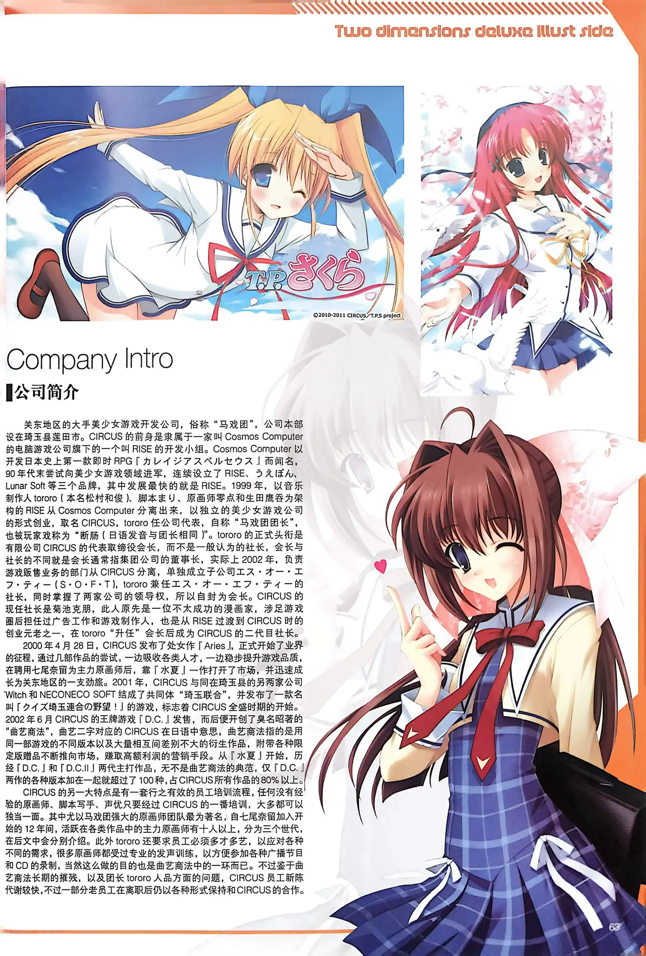 Manga Page 65