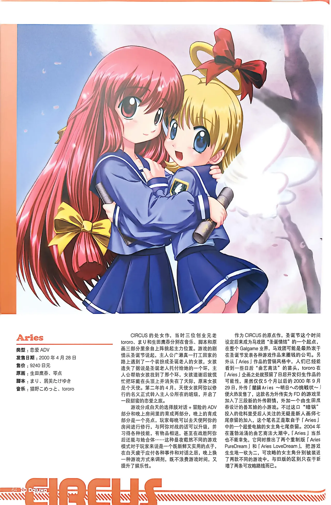Manga Page 66