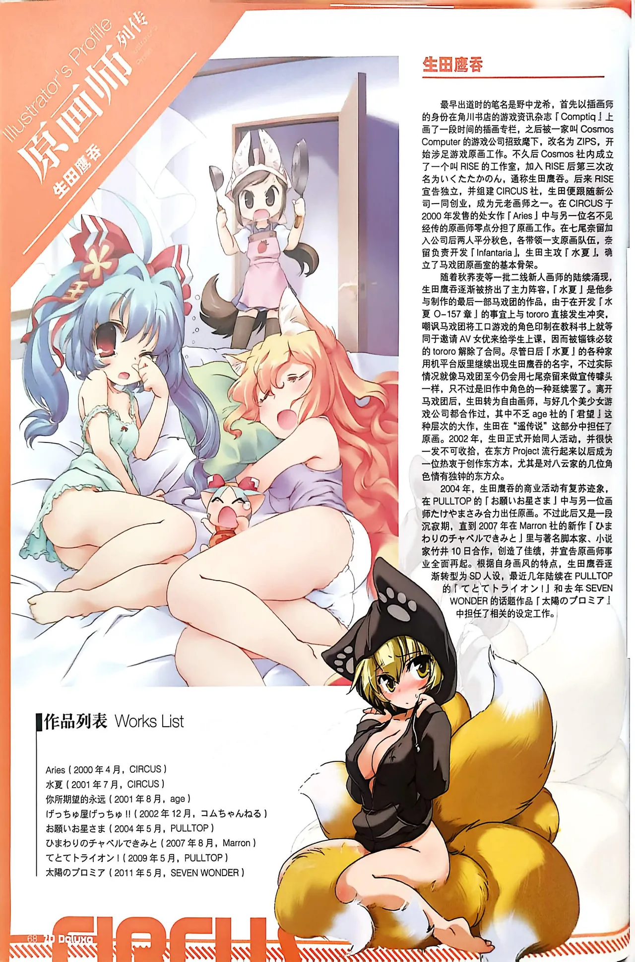 Manga Page 70
