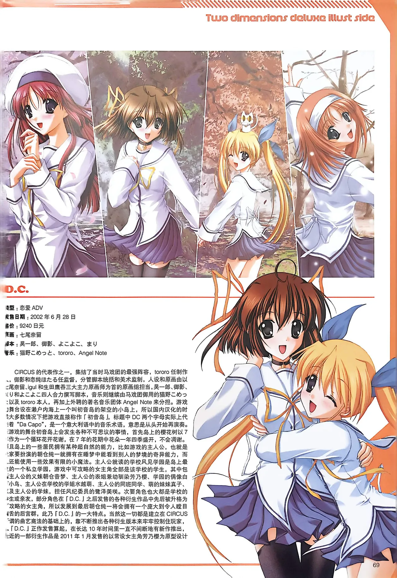 Manga Page 71