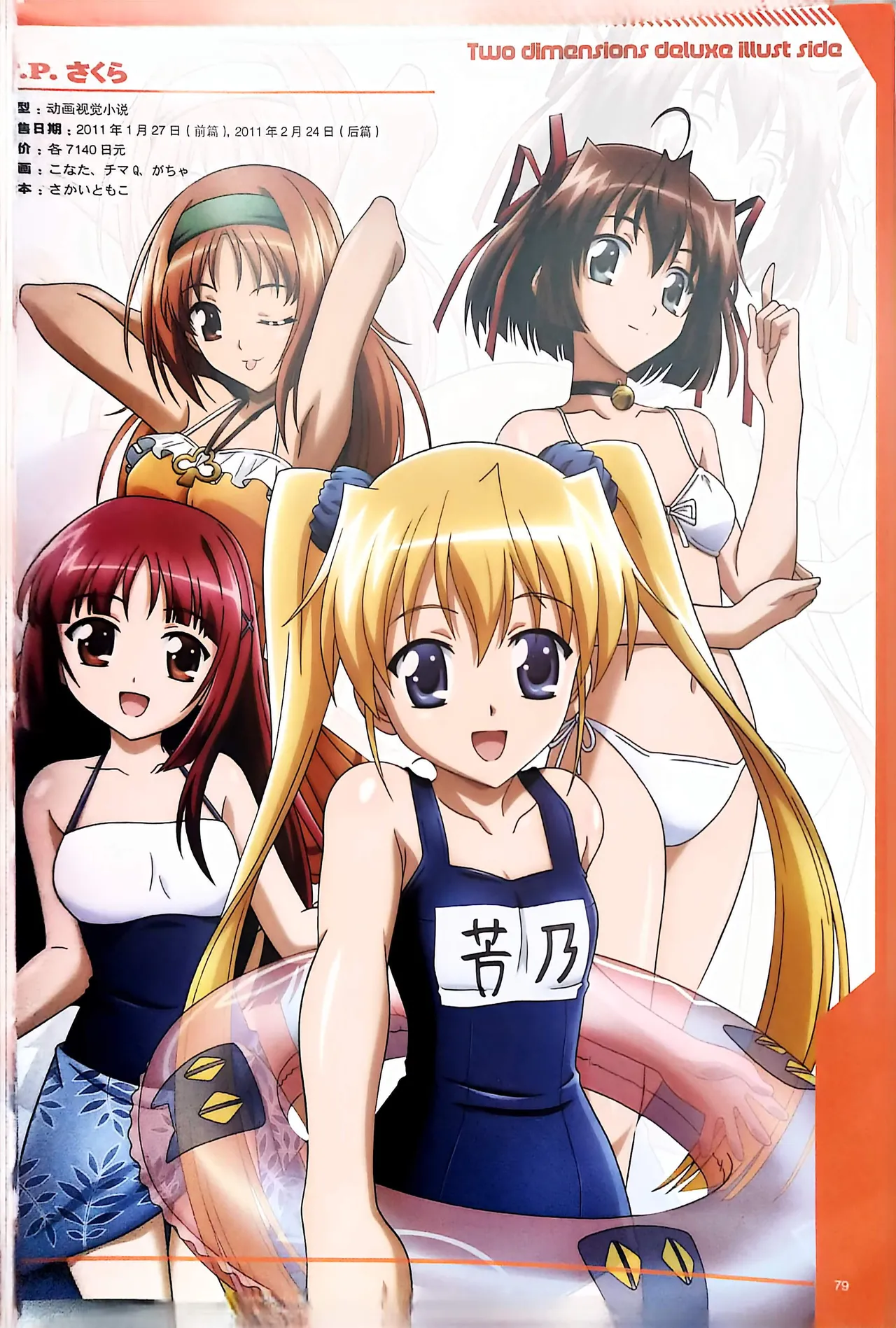 Manga Page 81