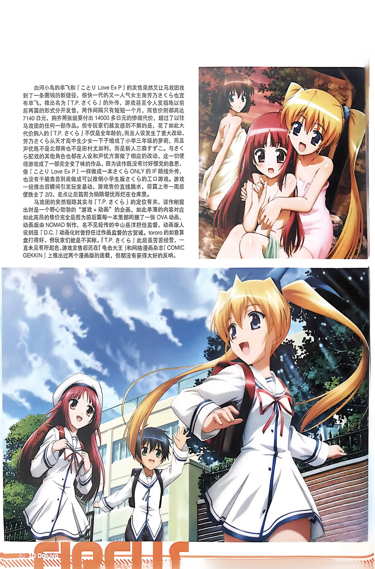Manga Page 82