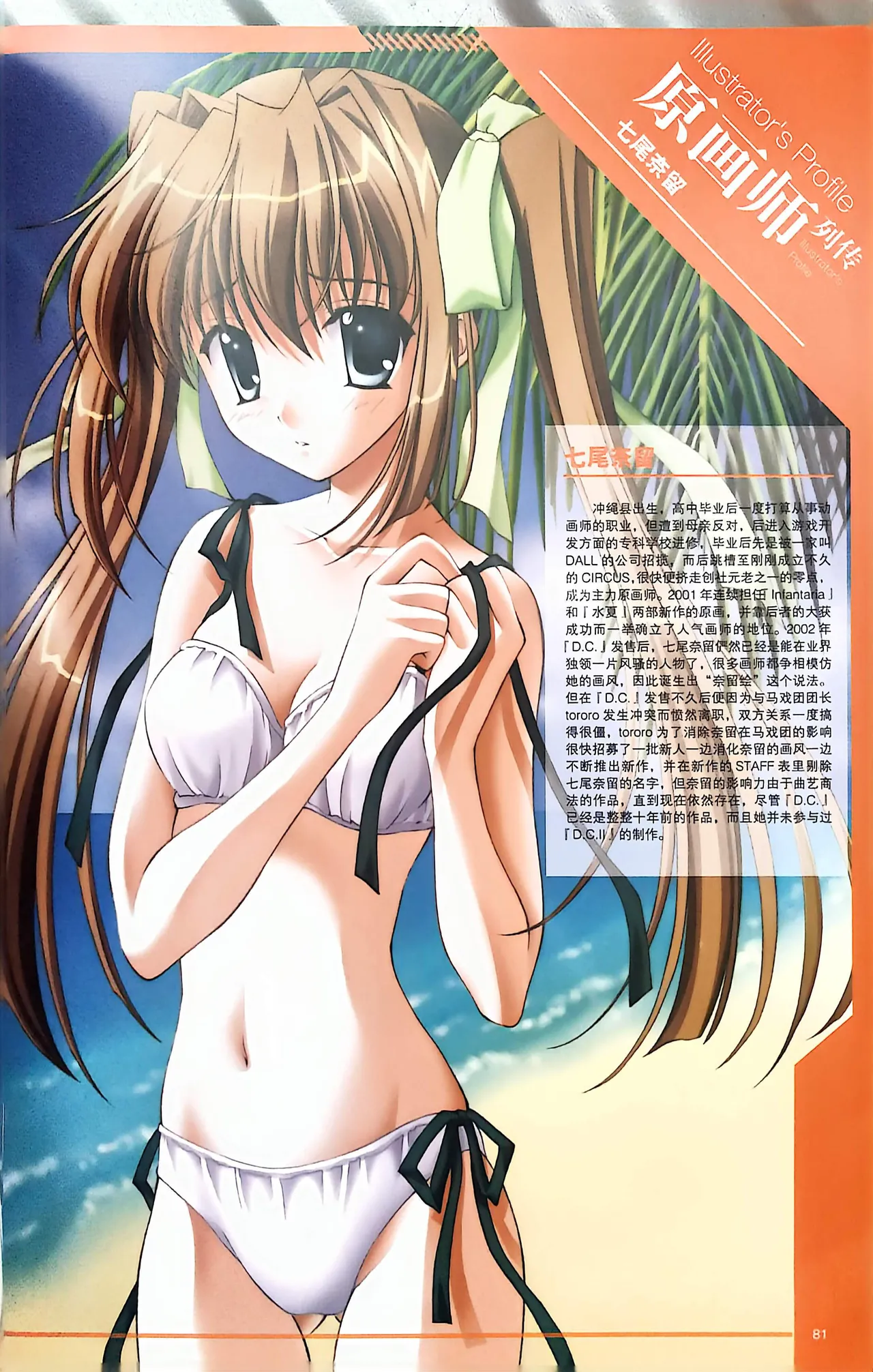 Manga Page 83