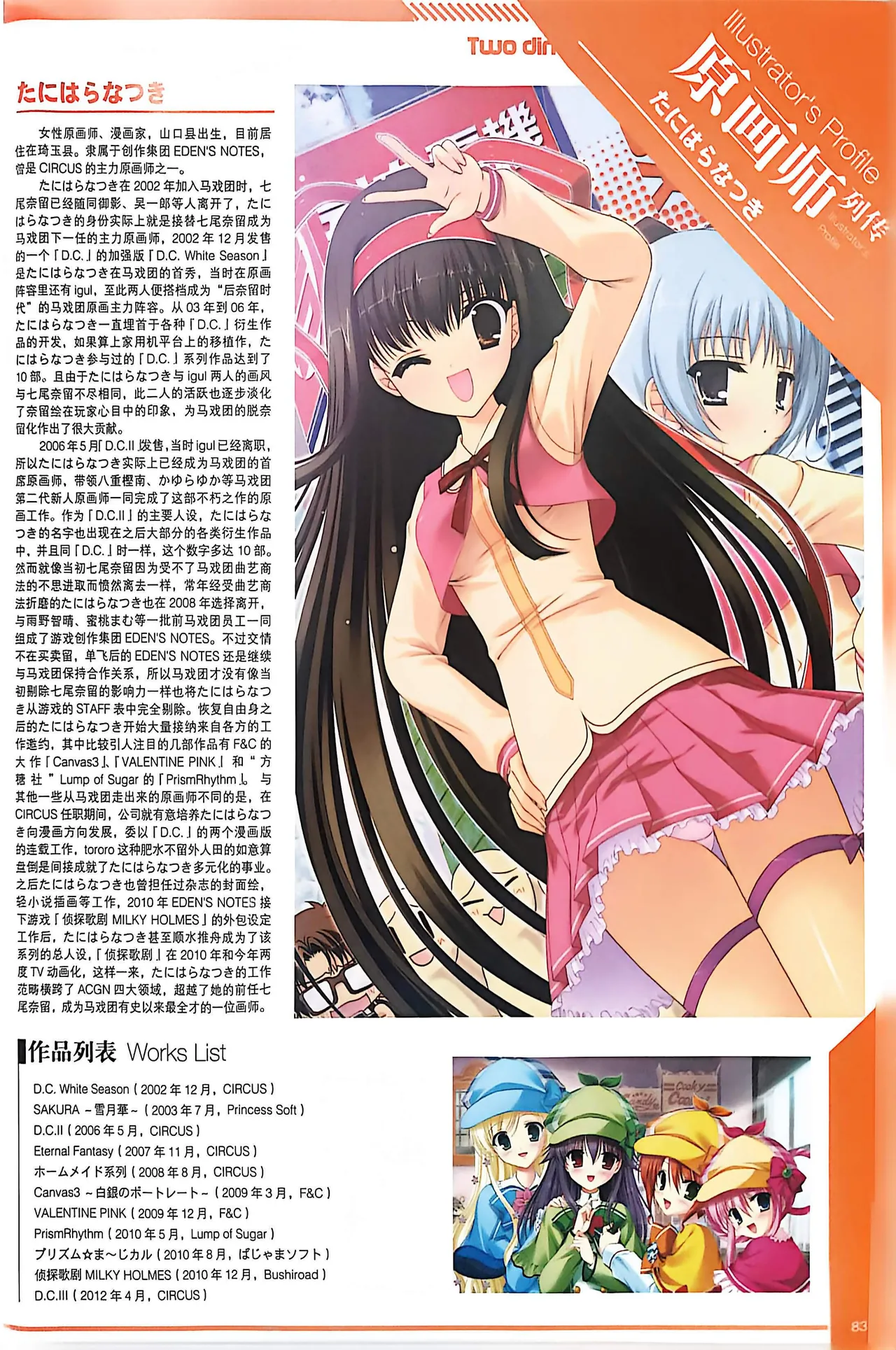 Manga Page 85