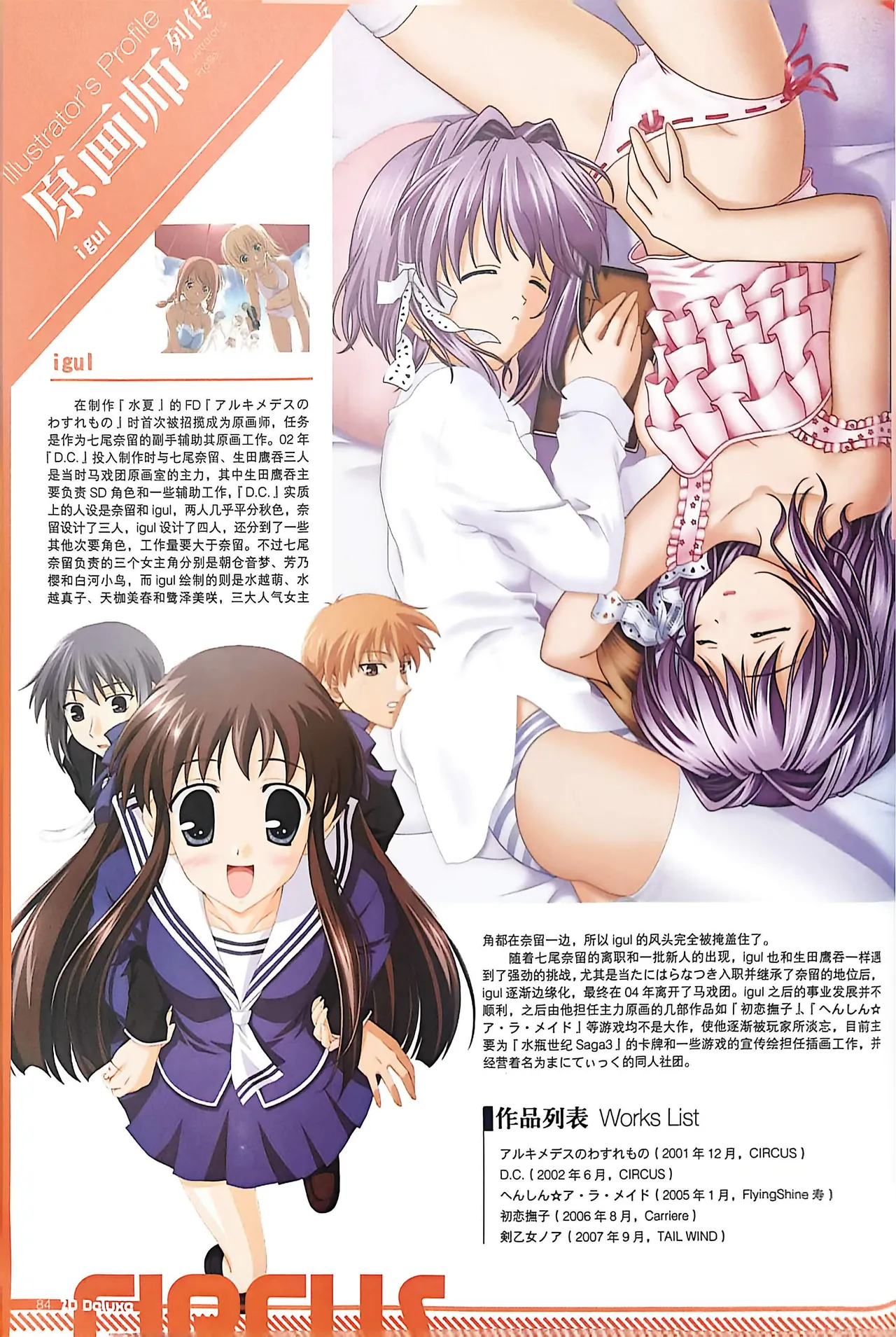 Manga Page 86
