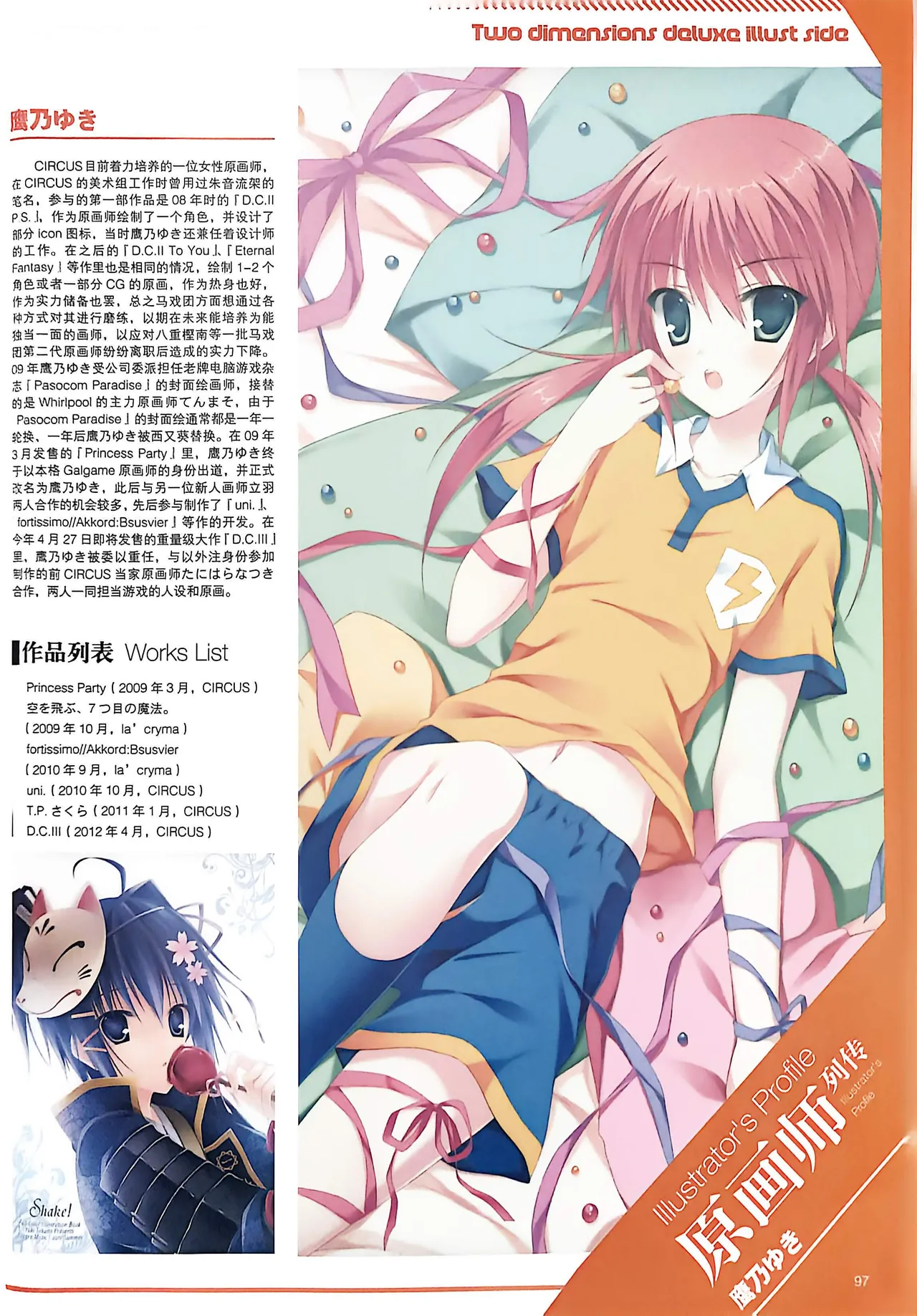 Manga Page 99
