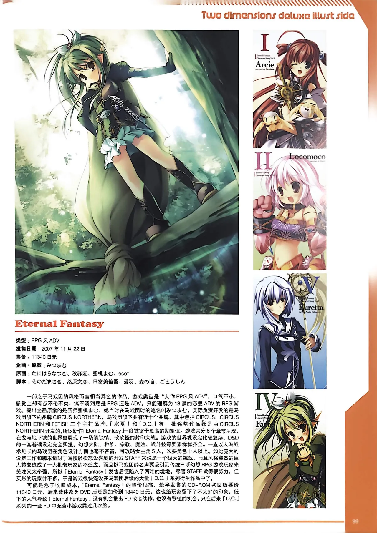 Manga Page 101