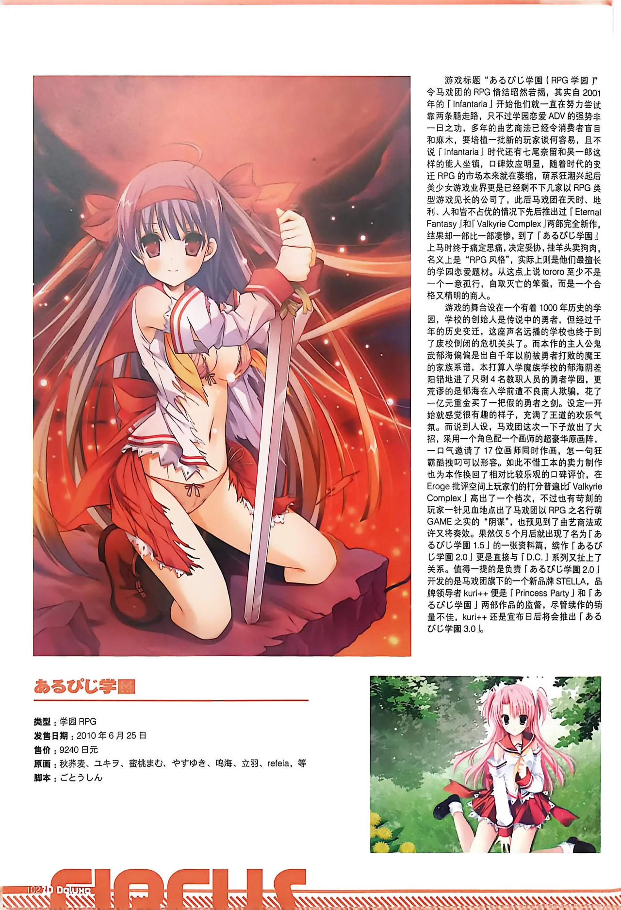 Manga Page 104