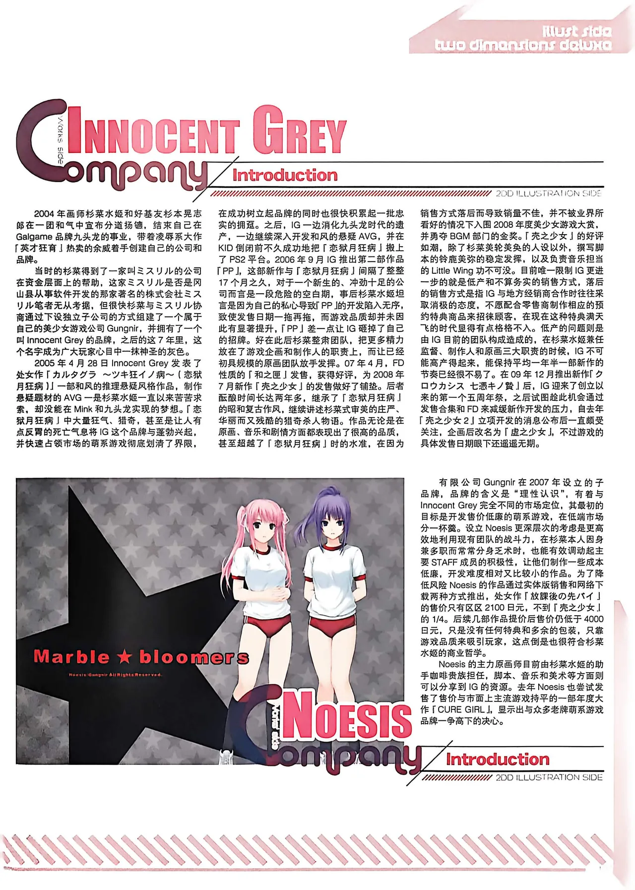 Manga Page 109