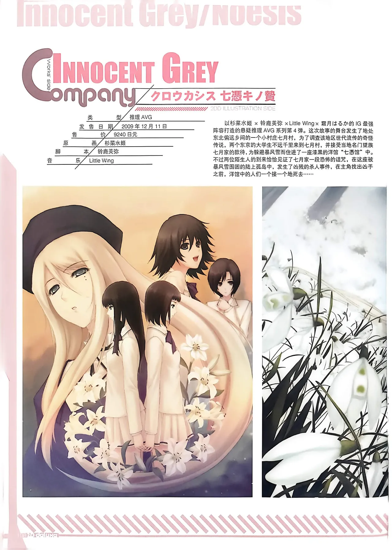 Manga Page 110