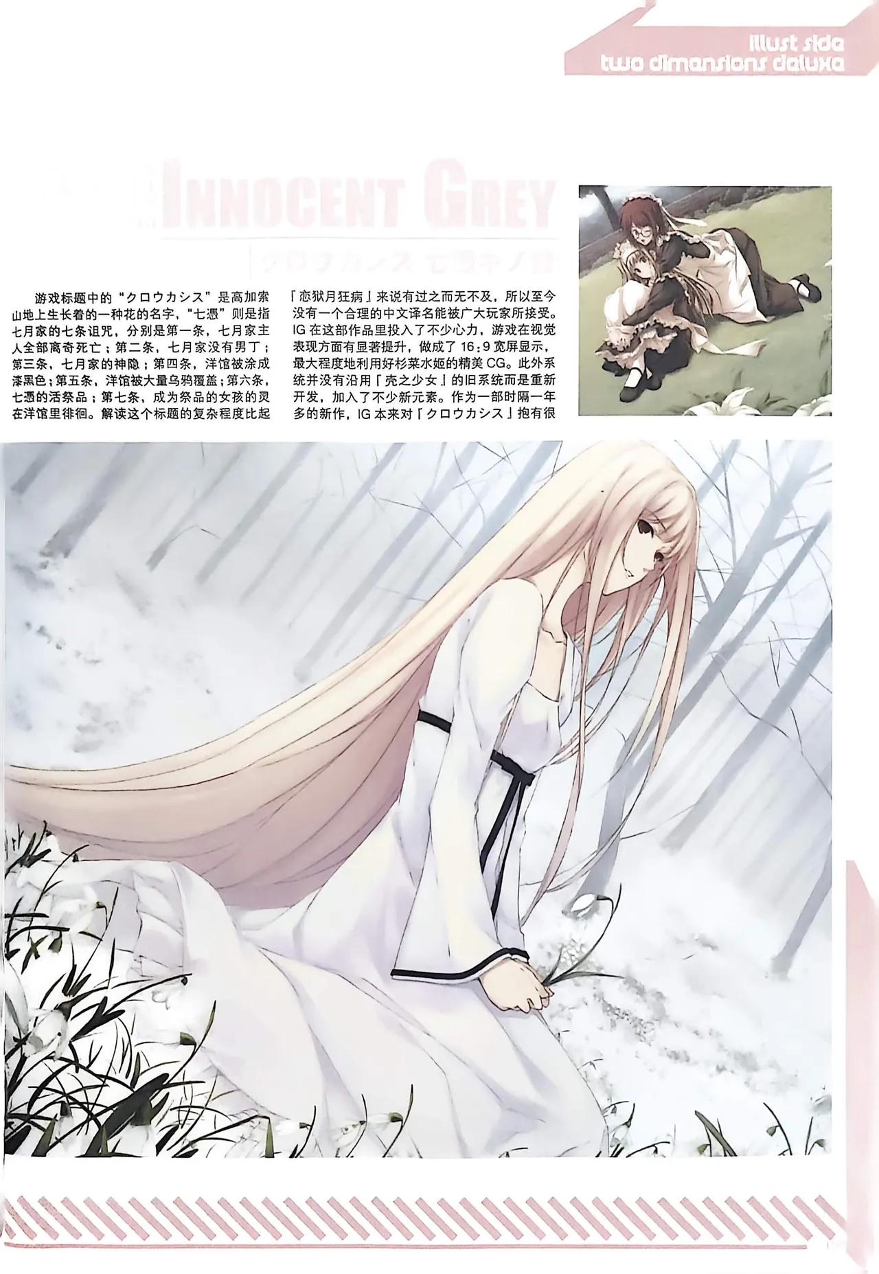 Manga Page 111