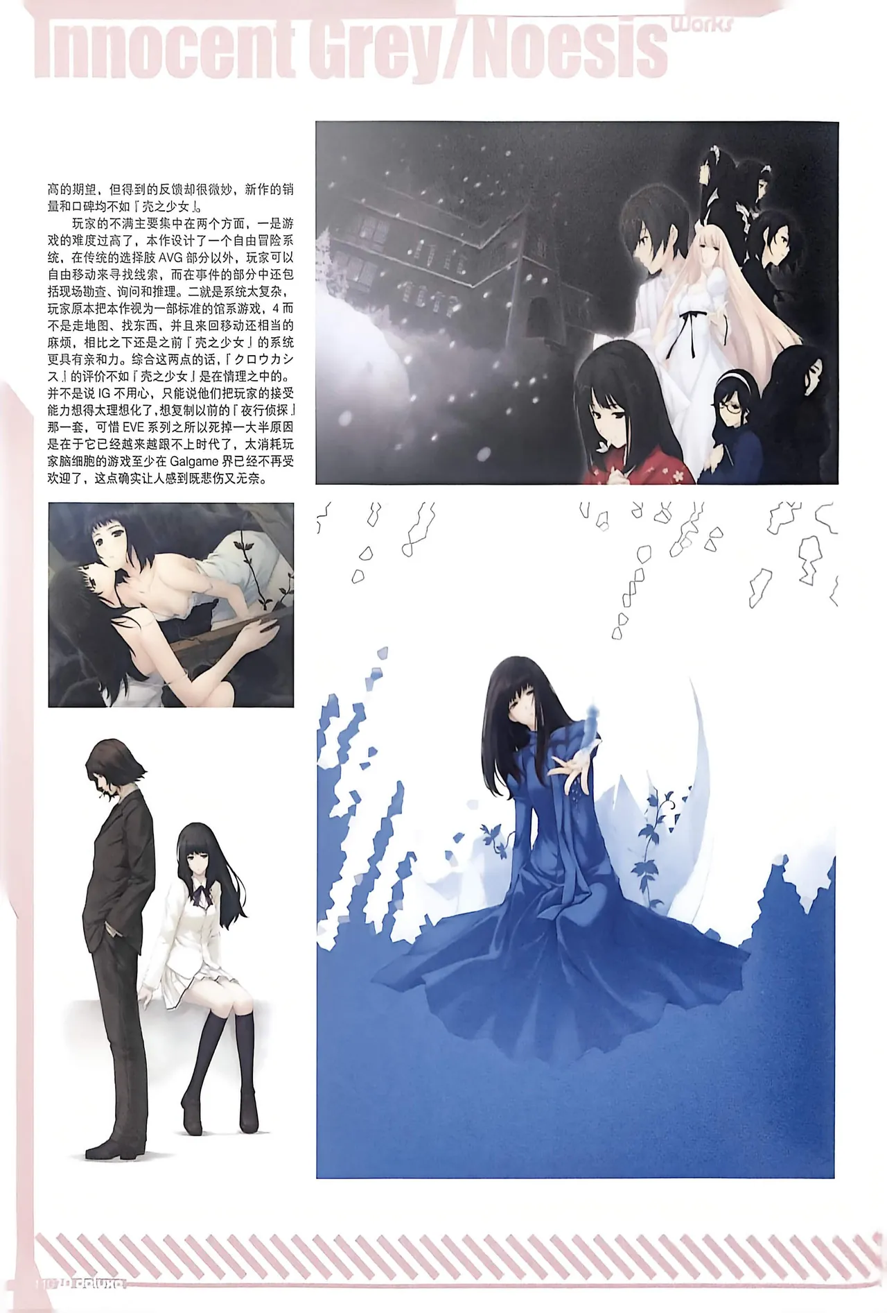 Manga Page 112
