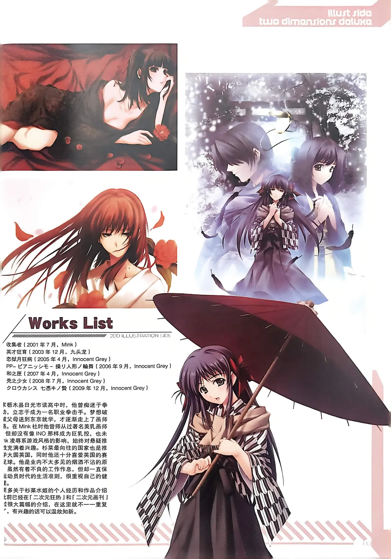 Manga Page 115