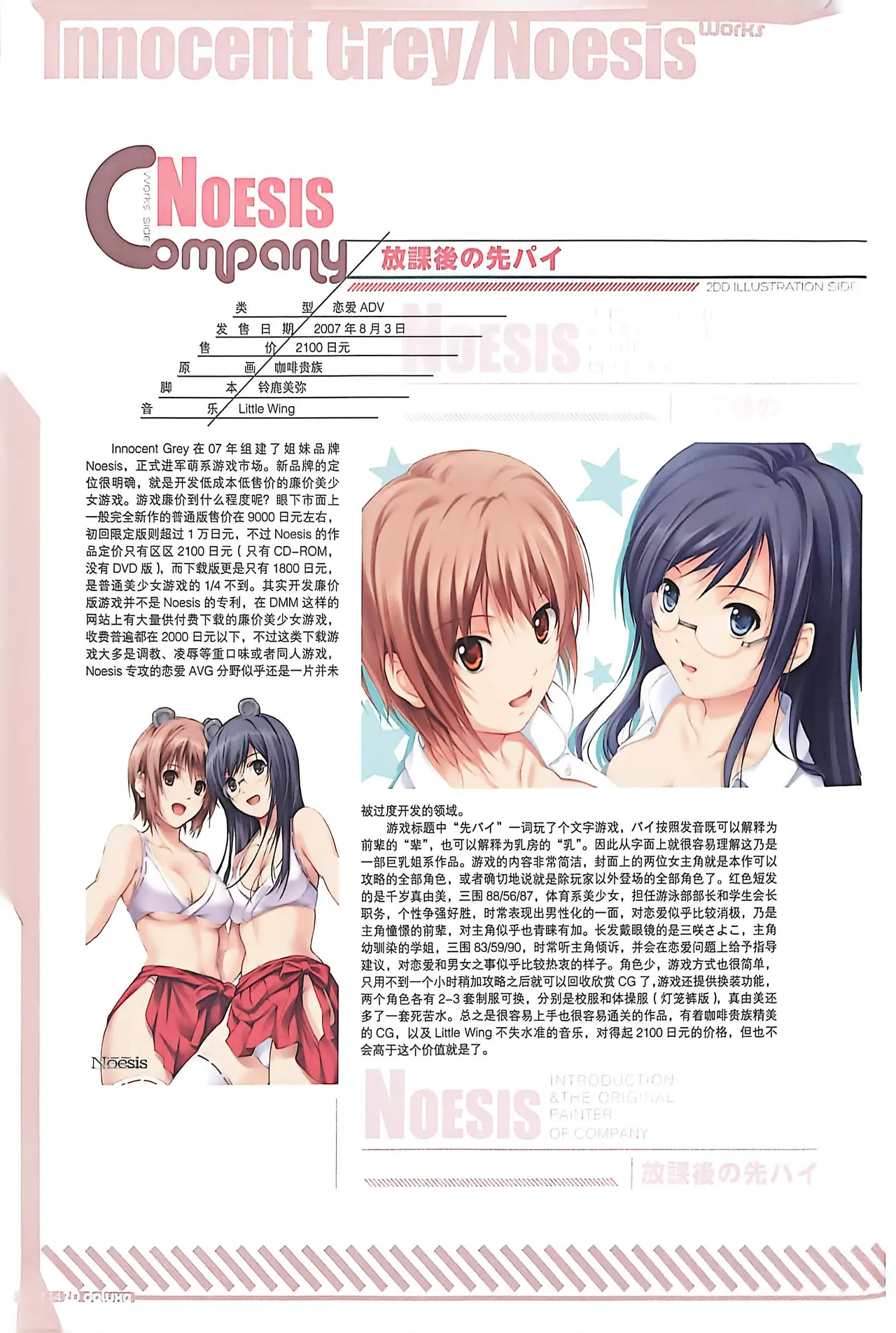 Manga Page 116