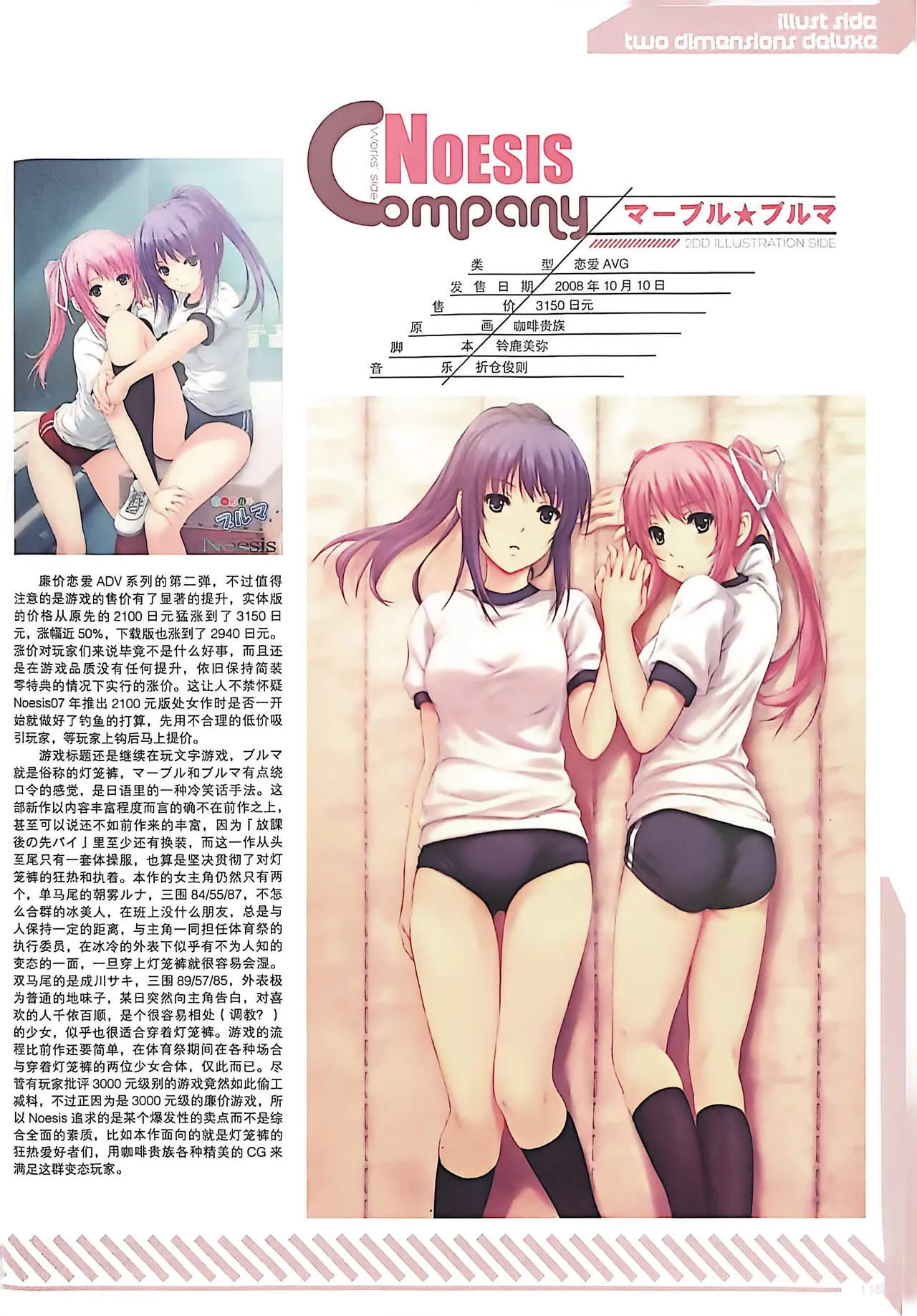 Manga Page 117