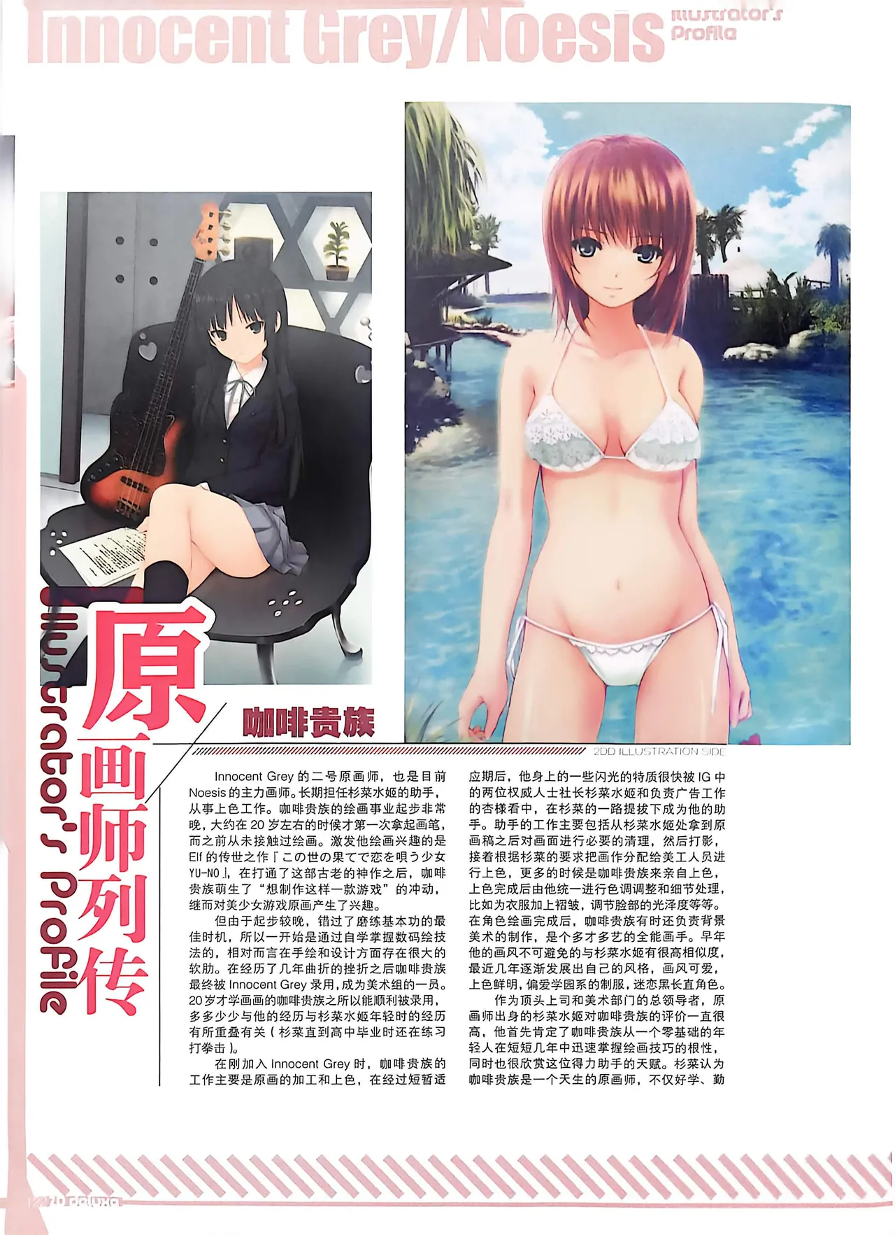 Manga Page 124