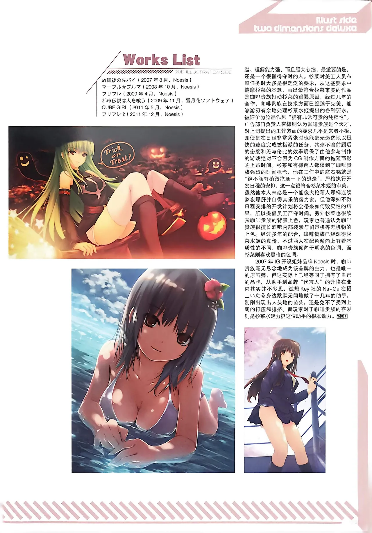 Manga Page 125