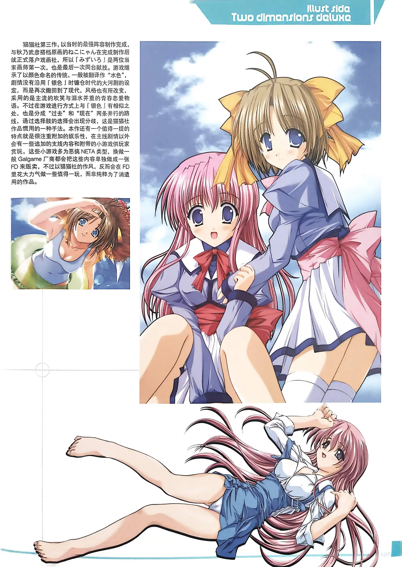Manga Page 129