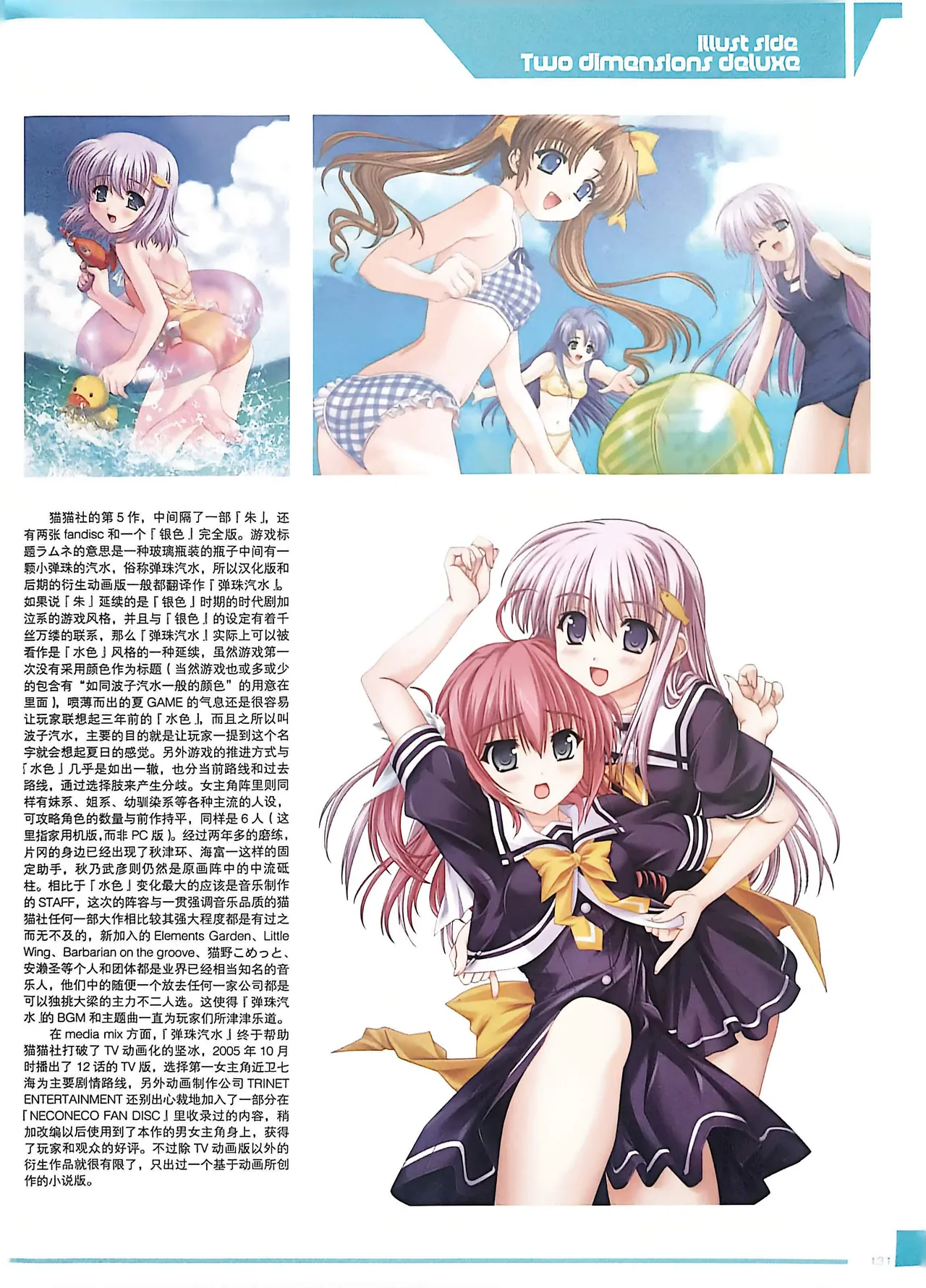 Manga Page 133