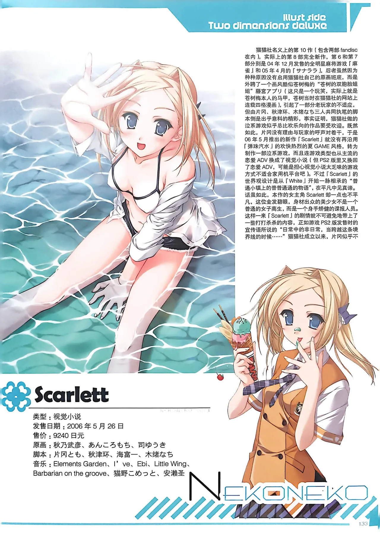 Manga Page 135