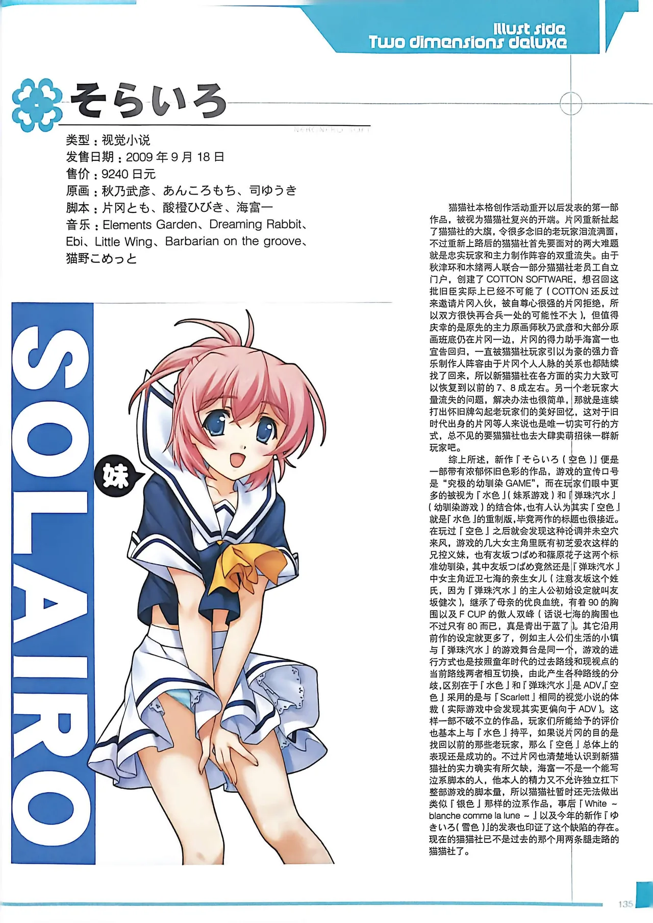 Manga Page 137
