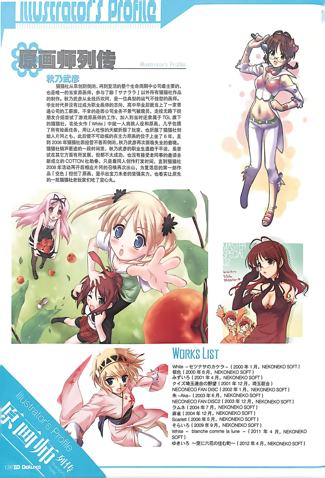 Manga Page 138