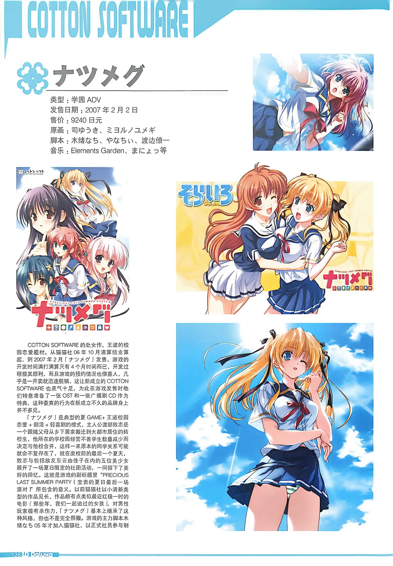 Manga Page 140
